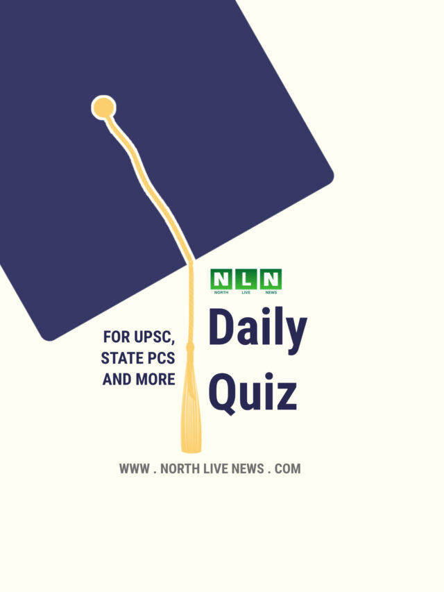 UPSC Daily Quiz – 5 जुलाई 2024 – डेली करेंट अफेयर्स MCQ प्रश्न हिंदी में | North Live News