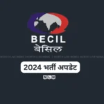 becil-recruitment-2024-for-data-entry-operators-jobs