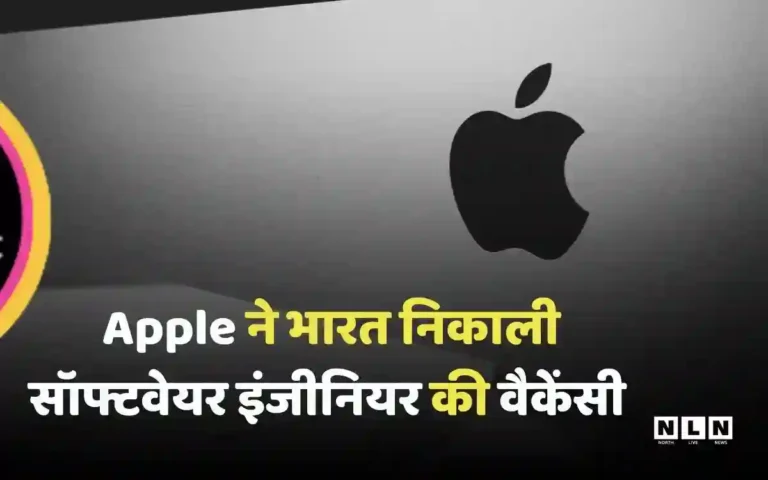 apple-hiring-software-engineer-in-india-2024-freshers-jobs