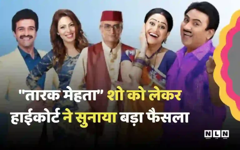 taarak-mehta-ka-ooltah-chashmah-content-use-policy-highcourt-order