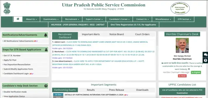 uppcs-2024-postponed-date-changed